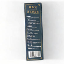 Charger l'image dans la galerie, Spray antibactérien naturel à base de médecine chinoise